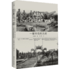新书预售 亚洲与一战：一部共有的历史 徐国琦 著 商品缩略图1