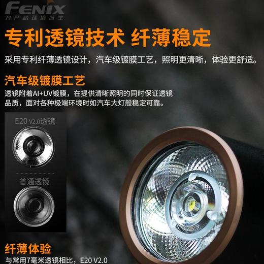 Fenix E20 V2.0强光手电筒远射户外便携小LED家用AA电池照明工具 商品图2