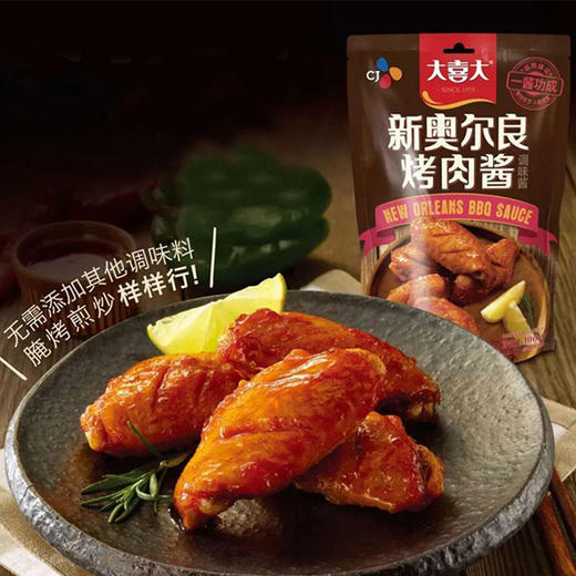大喜大新奥尔良烤肉酱 100g/袋
