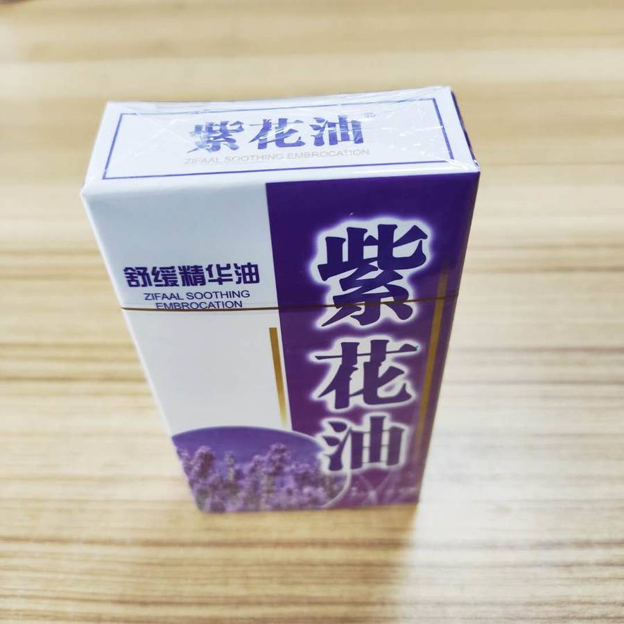 紫花油 舒缓精华油26ml