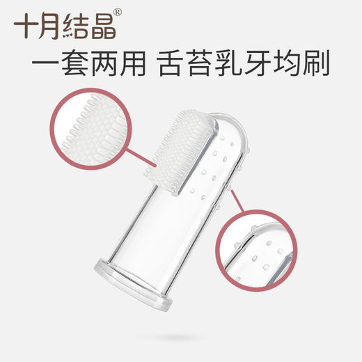 婴儿指套牙刷 商品图2