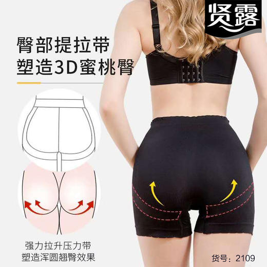 女士真提臀安全裤樱花裤加贴片2109 商品图2