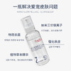 那非普猫肤乐抗菌喷剂60ml 商品缩略图2