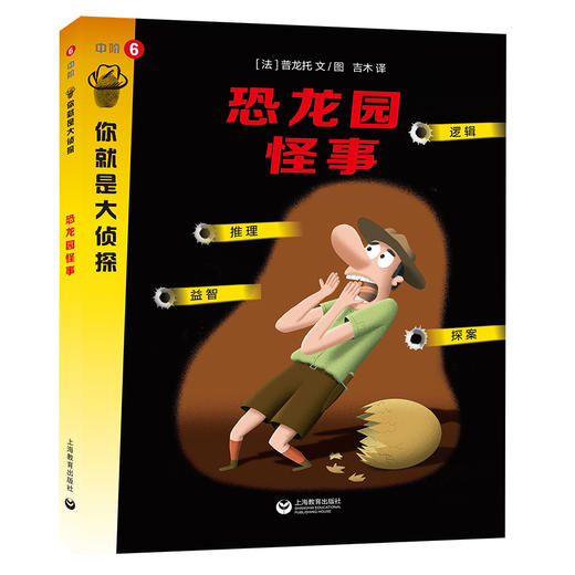 你就是大侦探系列（合辑） 商品图6