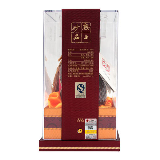 酒鬼紫坛贰拾馥郁香型高度白酒52度500ml 商品图4
