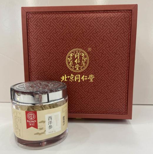 1F北京同仁堂西洋参礼盒 商品图0