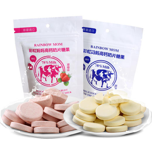 【包邮】25g*5袋 泰国进口彩虹妈妈奶片25g/袋草莓原味高钙奶片学生干吃牛奶片零食 商品图4