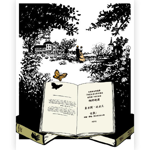 科学家如何思考：达尔文与物种起源  一部展现真正科学思维方式的达尔文传记  浪花朵朵出品 商品图3