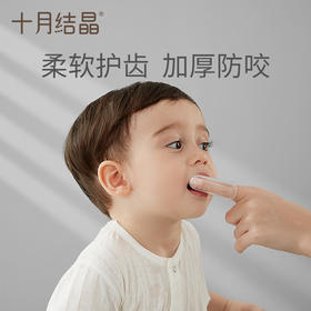 婴儿指套牙刷