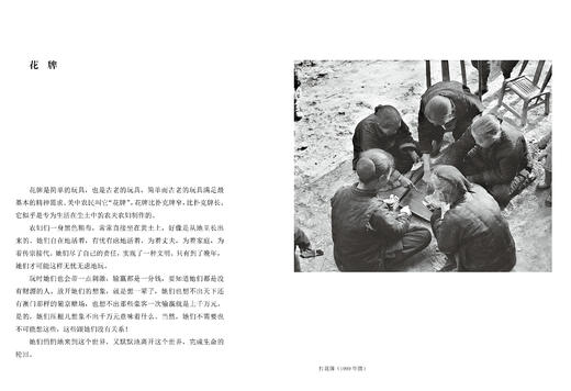 《对影胡说》：老照片专辑/拍摄者说系列 商品图1