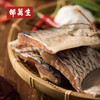 上海邵万生南北干货腊肉腌肉青鱼干传统肉类制品 250g 商品缩略图2