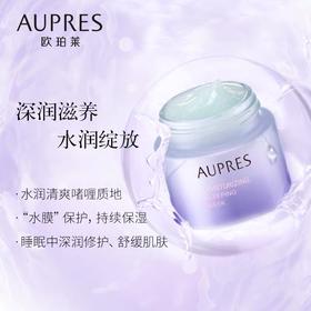 1F 欧珀莱水润嫩泽睡眠面膜