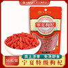 A-沃福宁夏枸杞特优特级56g（红） 商品缩略图0