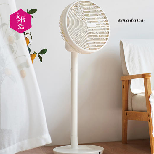 【文怡之选】日本amadana电风扇 空气循环扇落地/立式两用 静音电扇 自然风感 商品图8
