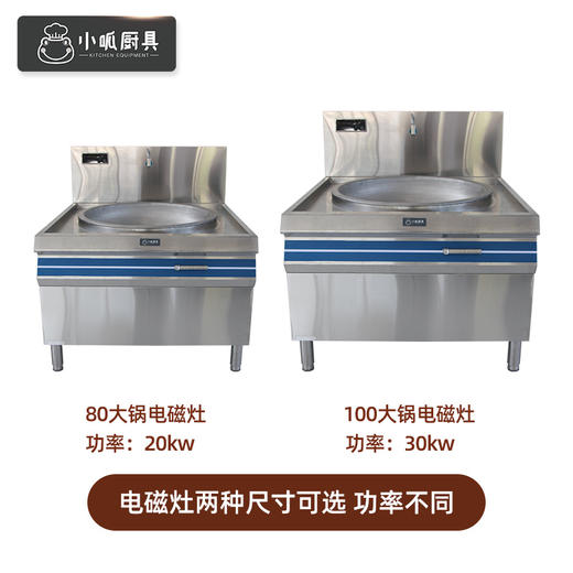 小呱电磁灶 商品图1