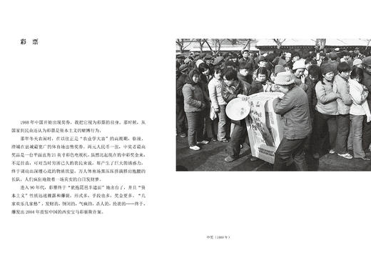 《对影胡说》：老照片专辑/拍摄者说系列 商品图4