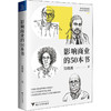 影响商业的50本书 商品缩略图0