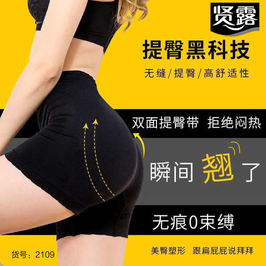 女士真提臀安全裤樱花裤加贴片2109 商品图5