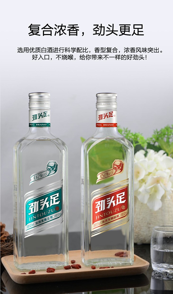 劲头足酒组合装 500ml*3瓶 - 劲牌精选