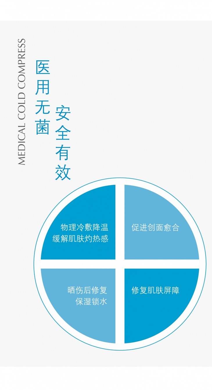 肤雅舒面膜图片