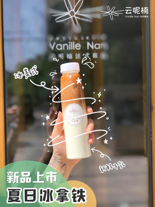 拿铁 商品图1