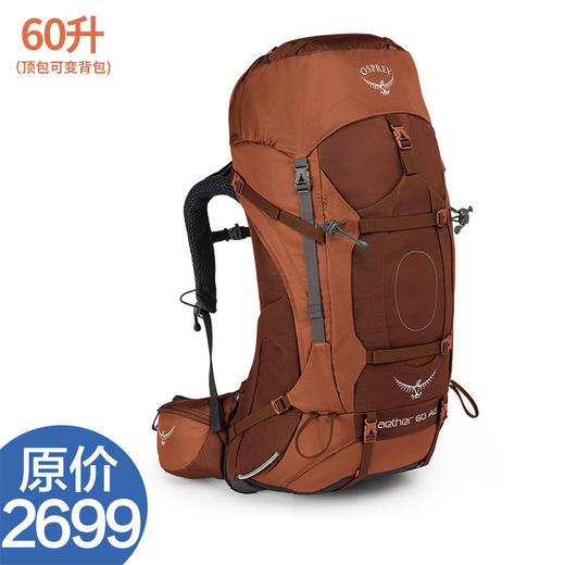 OSPREY 苍穹 长途旅行大容量背包 男款 JX100 商品图1