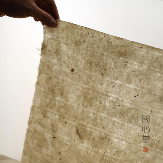 西汉时期的麻纸图片