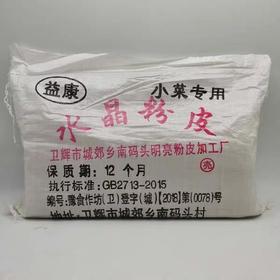 3.5㎏水晶凉皮粉皮【云仓 4C-干9F】