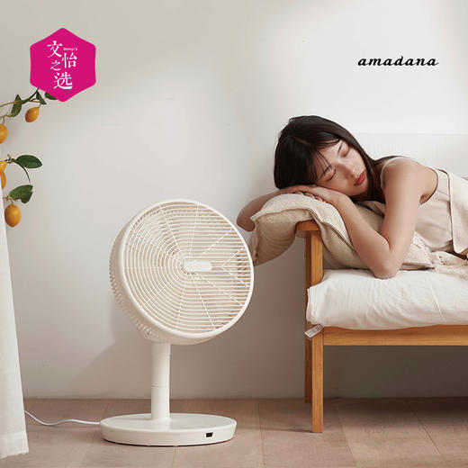 【文怡之选】日本amadana电风扇 空气循环扇落地/立式两用 静音电扇 自然风感 商品图3
