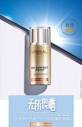 1F欧莱雅多重防护隔离露 美颜遮瑕 SPF50+PA++++40ml