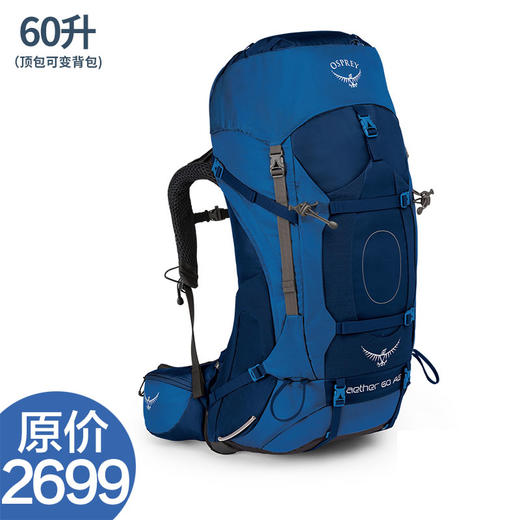 OSPREY 苍穹 长途旅行大容量背包 男款 JX100 商品图2