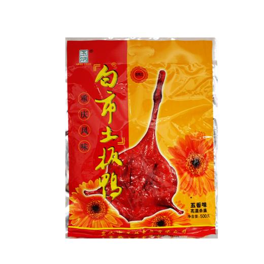 白市土板鸭500g玉炳五香味麻辣酱烟熏即食板鸭. 商品图1