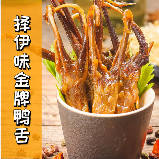 择伊味卤味小食  125g/罐*2  熟食零食小吃 商品图0