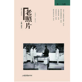 《老照片》129辑：共和国60年60本书