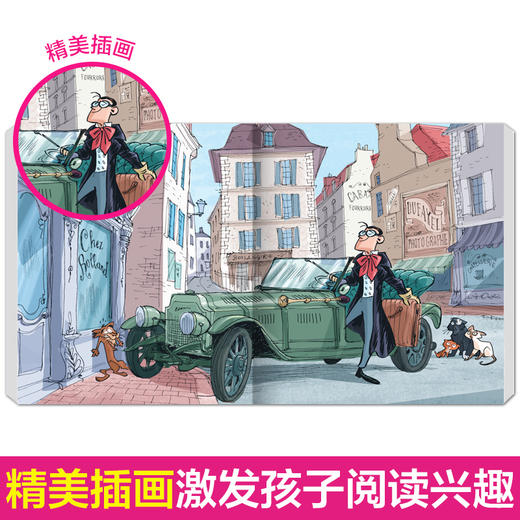 神探猫破案冒险集 （彩绘注音版 全6册） 畅销300W册漫画版儿童文学 商品图3