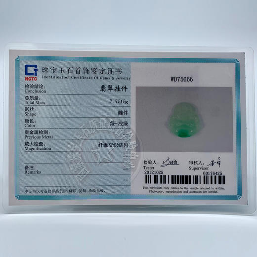 派瑞翡翠 翡翠佛 糯种 飘翠 商品图4
