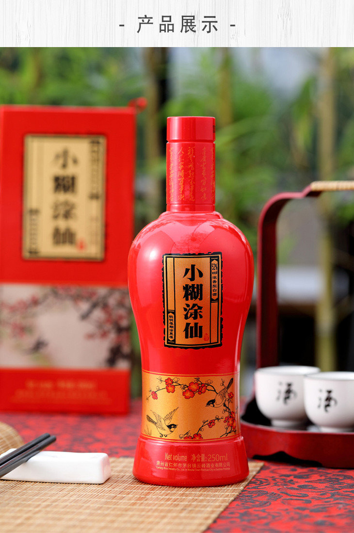 官方自营小糊涂仙喜上眉梢浓香型白酒52度250ml1瓶