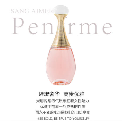 Dior迪奥真我系列香水 商品图2