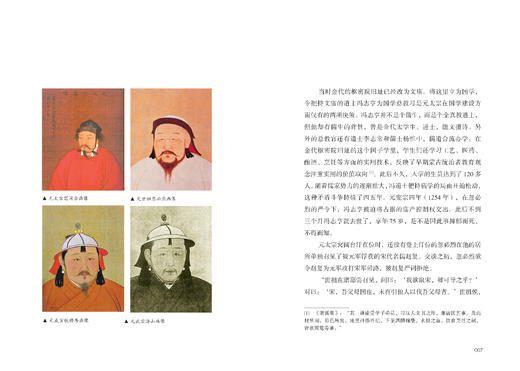 国子监•孔庙 商品图6