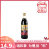 【加“料”】恒顺香醋三年陈580ml 调味料蘸食炒菜凉拌 酿造食醋 商品缩略图0