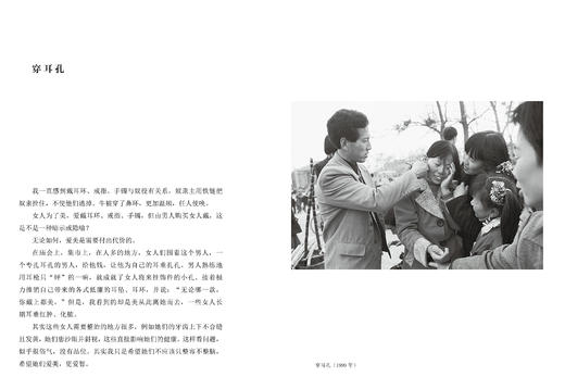 《对影胡说》：老照片专辑/拍摄者说系列 商品图5