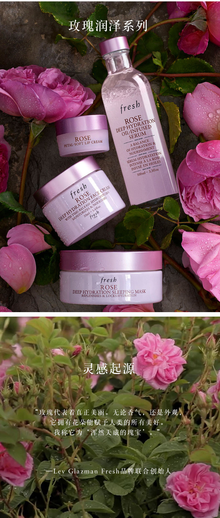 馥蕾诗fresh玫瑰润泽保湿双效睡眠面膜鸳鸯锅面膜70ml