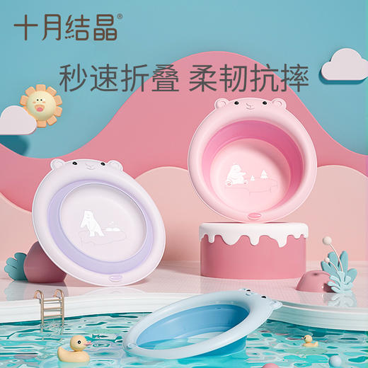 婴儿折叠洗脸盆 商品图0