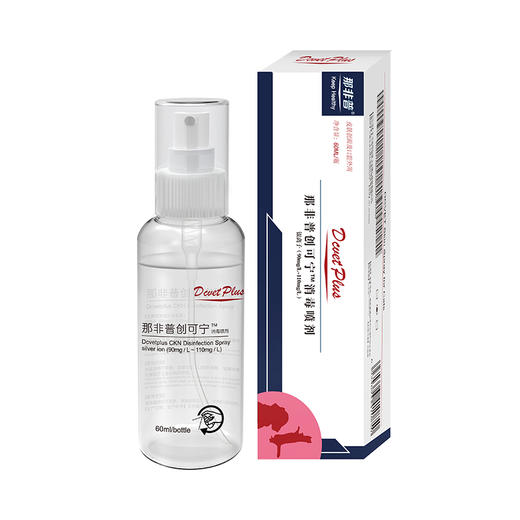 那非普猫犬通用创可宁消毒喷剂60ml 商品图1