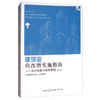 建筑业营改增实施指南--会计核算与税务管理（第二版） 商品缩略图0