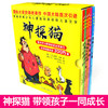 神探猫破案冒险集 （彩绘注音版 全6册） 畅销300W册漫画版儿童文学 商品缩略图2