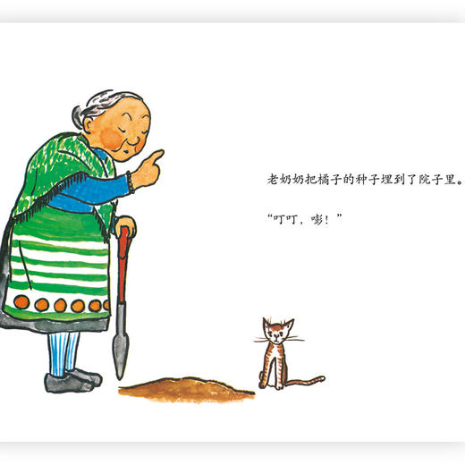 《橘子》日本经典低幼童书，酸酸甜甜的橘子藏着奇妙的魔法，爱分享的心情才能让它发芽。 浪花朵朵  后浪出版 商品图3