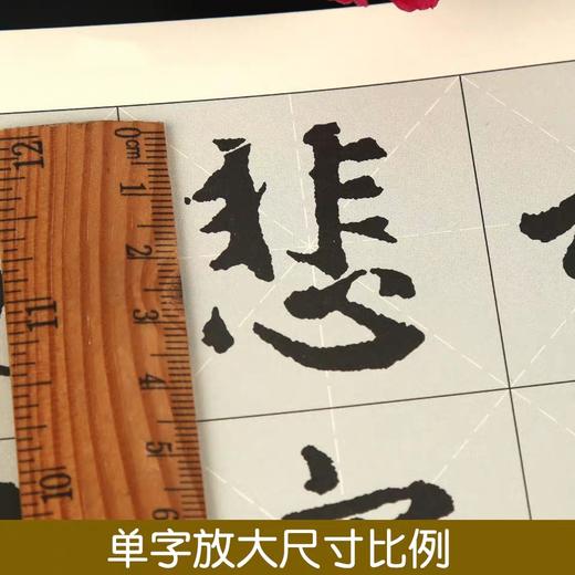 赵孟頫光福重建塔记集字古文 商品图4