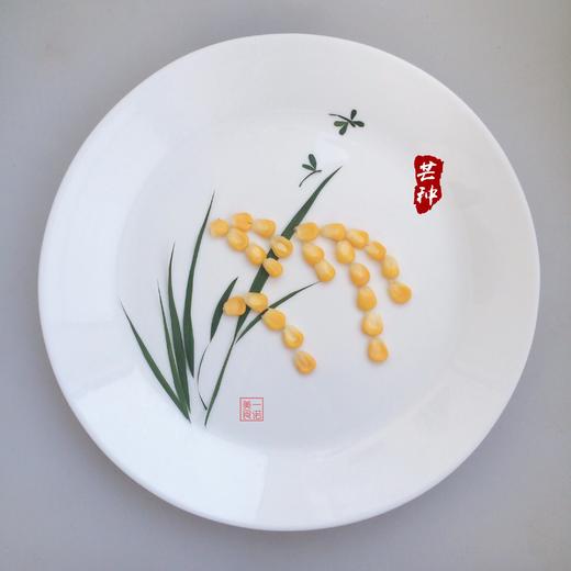 二十四节气餐盘画——芒种 商品图0