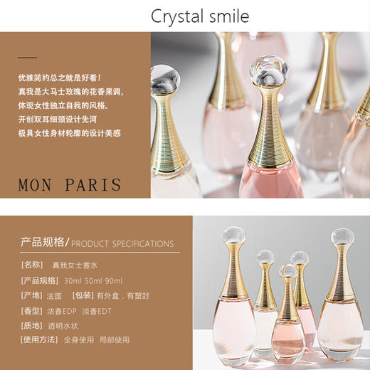 Dior迪奥真我系列香水 商品图1